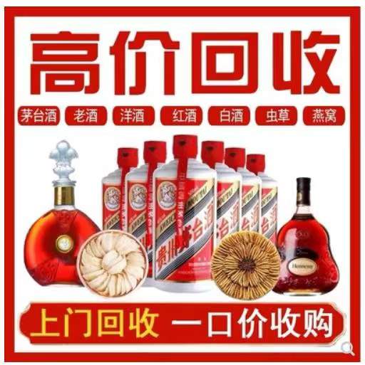 揭阳回收茅台酒烟酒