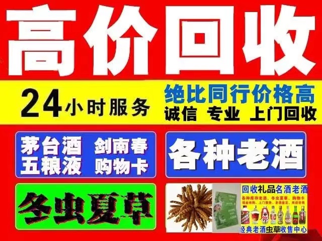 揭阳回收1999年茅台酒价格商家[回收茅台酒商家]